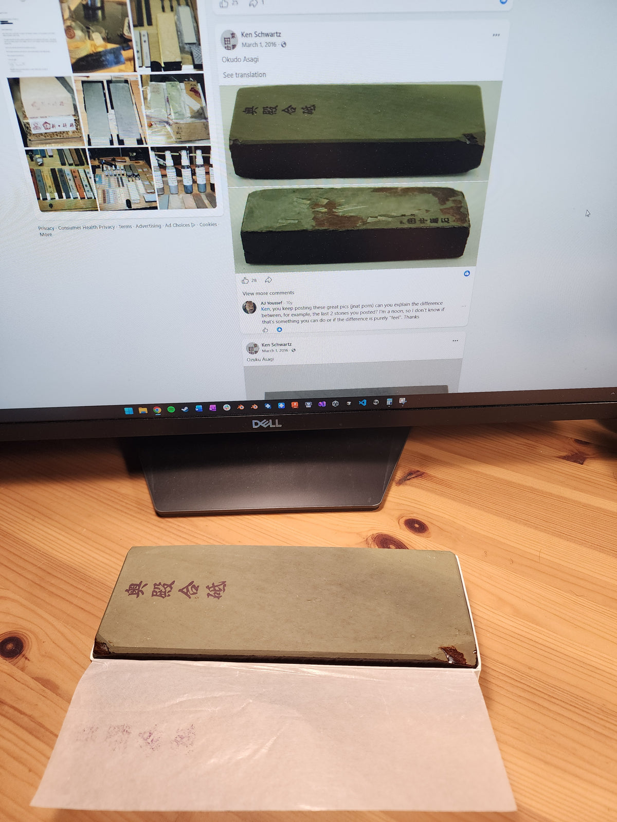 Okudo - Asagi - Awasedo - 1585g