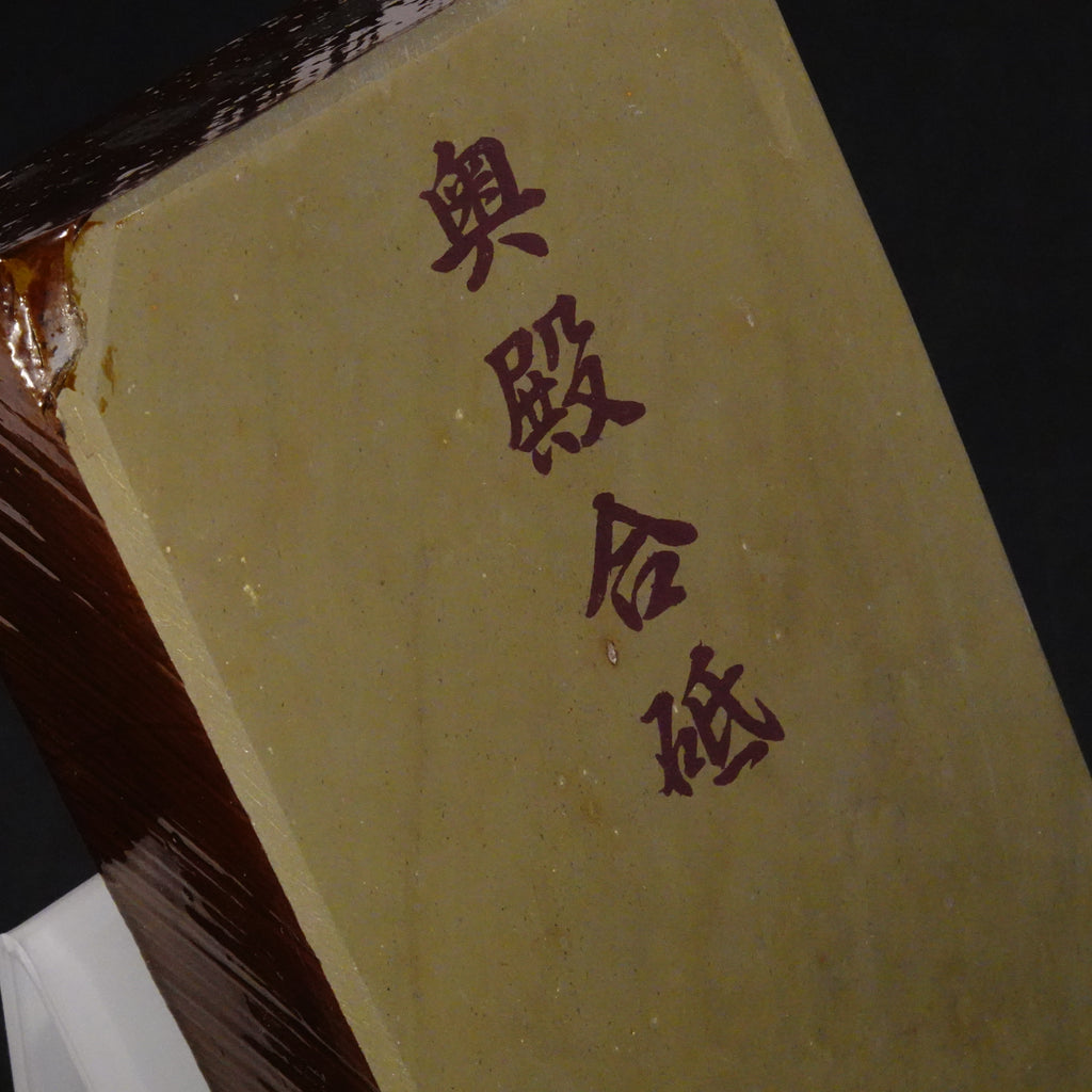 Okudo - Asagi - Awasedo - 1585g