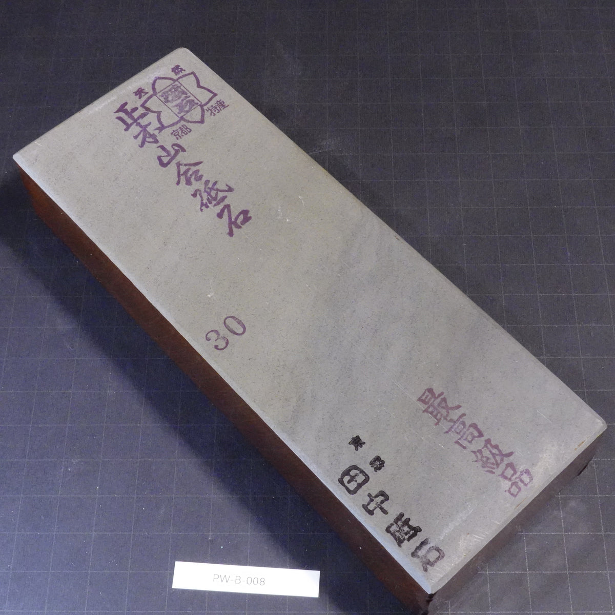 Shohonyama - Saikokyu - Awasedo (Highest Grade) - 1624g