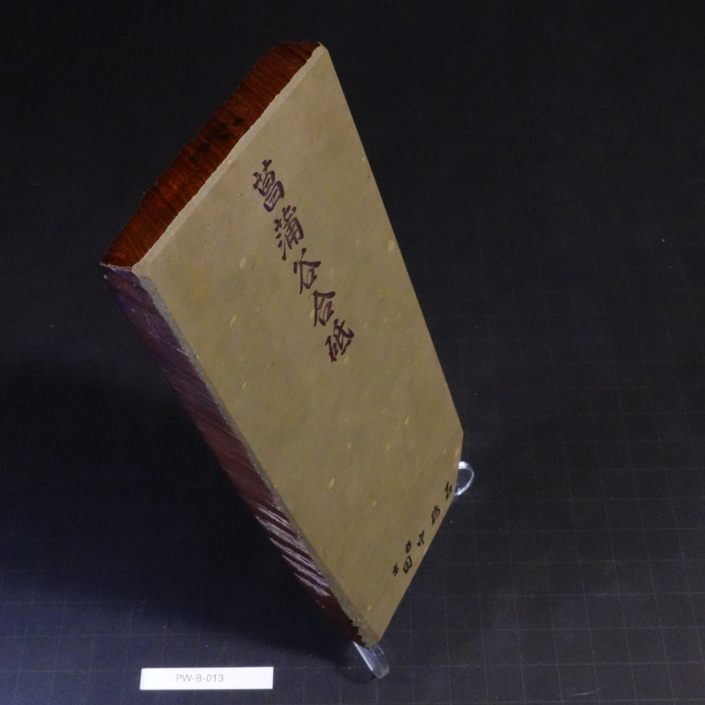Shobudani - Awasedo - 665g