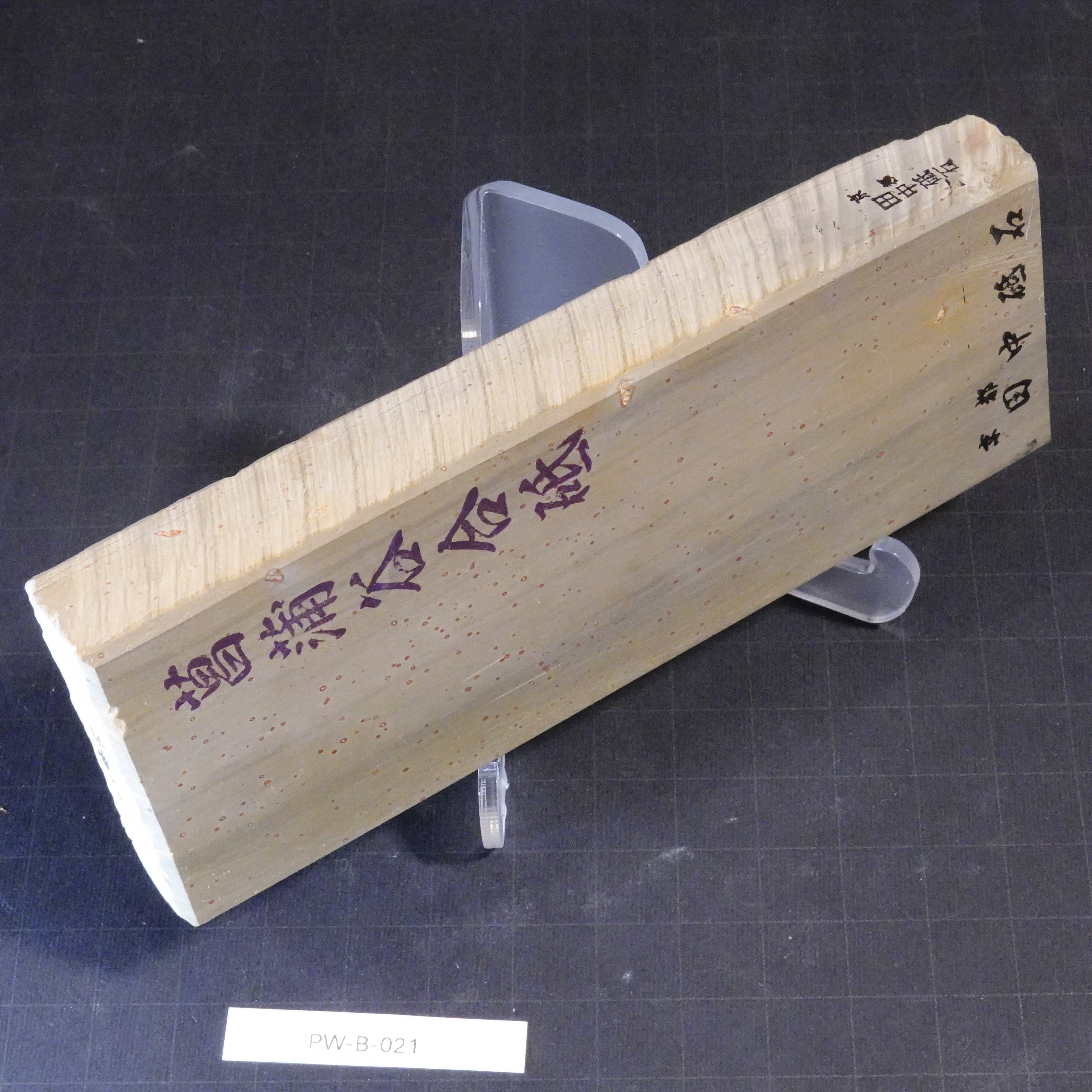 Shobudani - Asagi - Awasedo - 451g