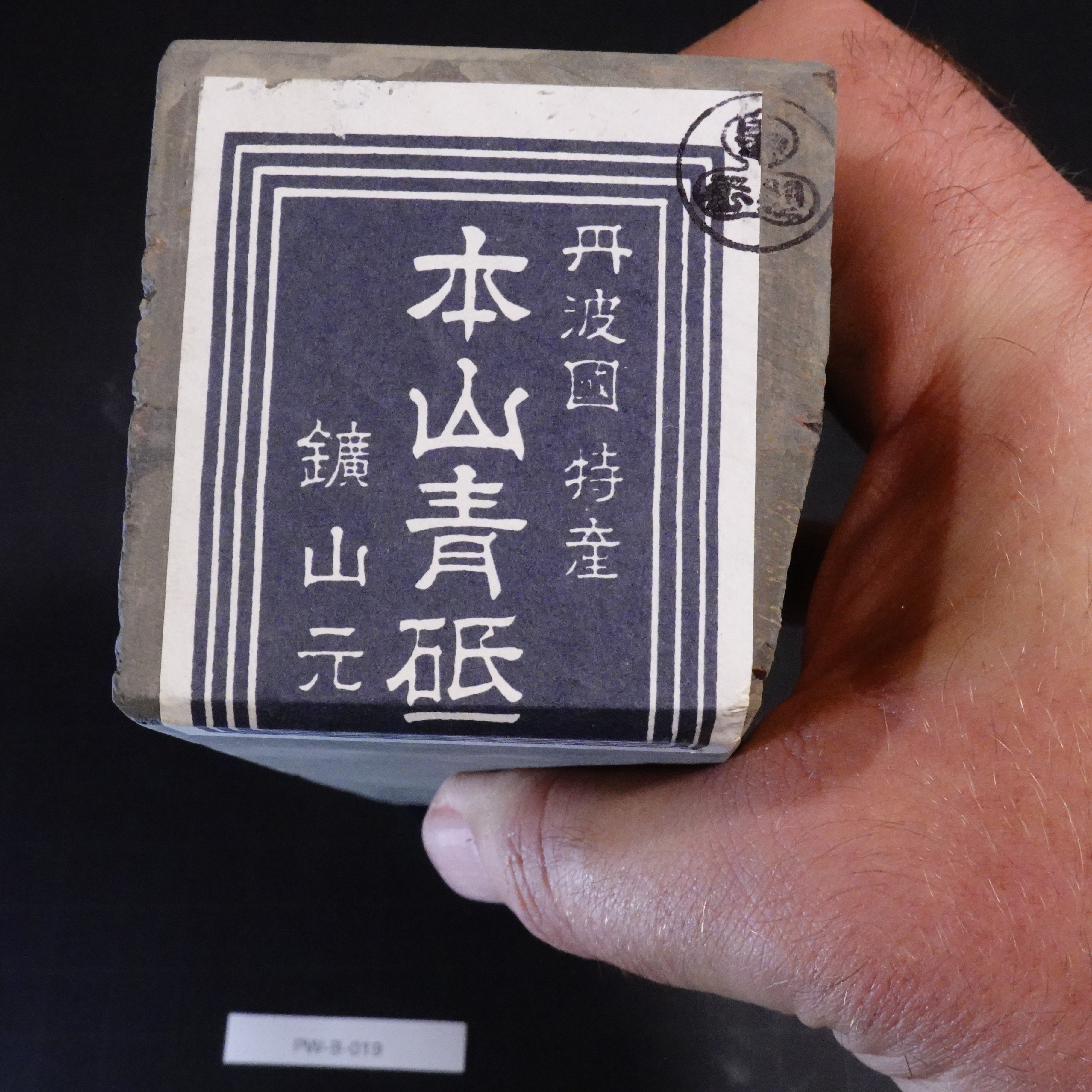 Aoto - Nakato - (Great beginner stone) - 1878g