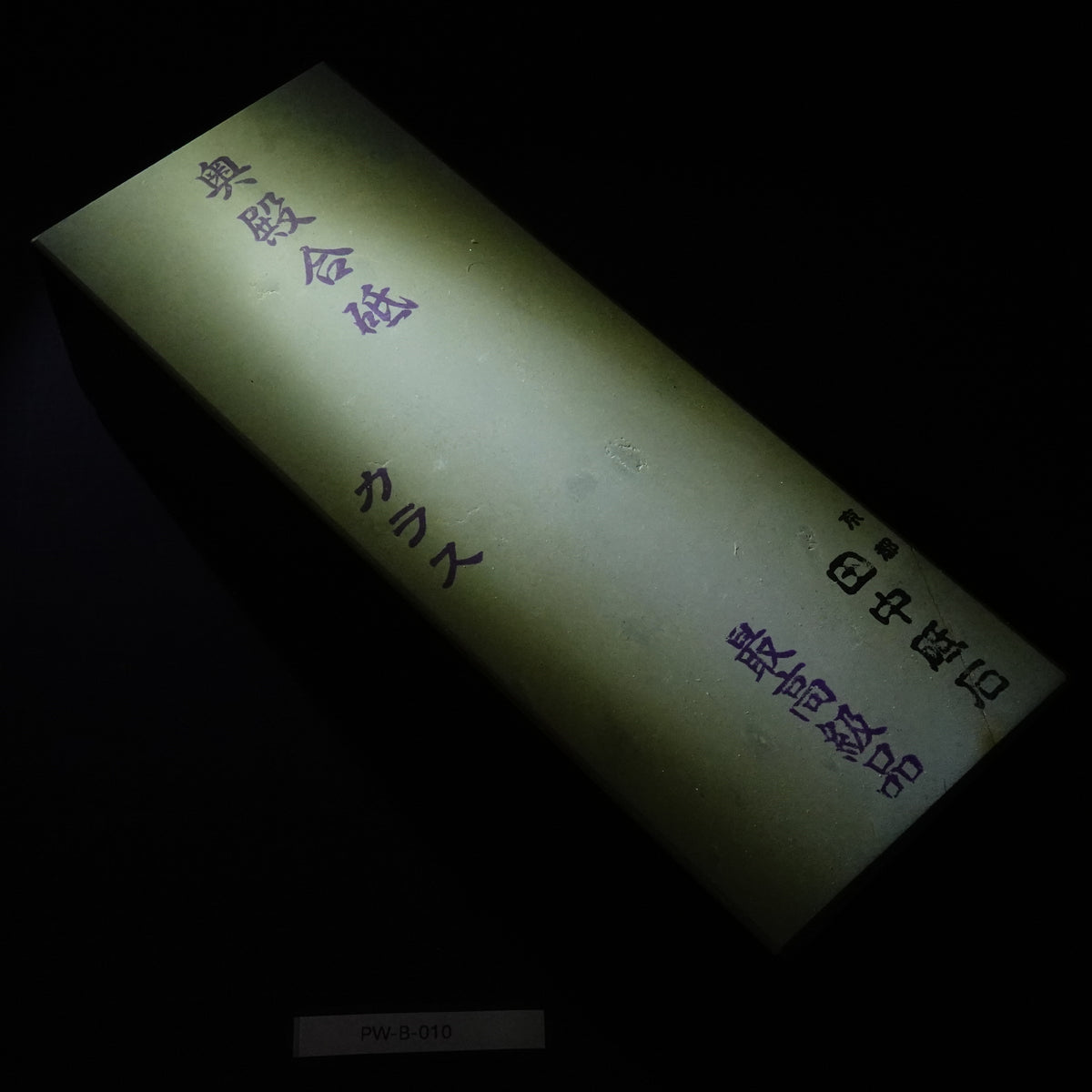 Okudo - Saikokyu Karasu - Awasedo (Highest grade) - 2164g