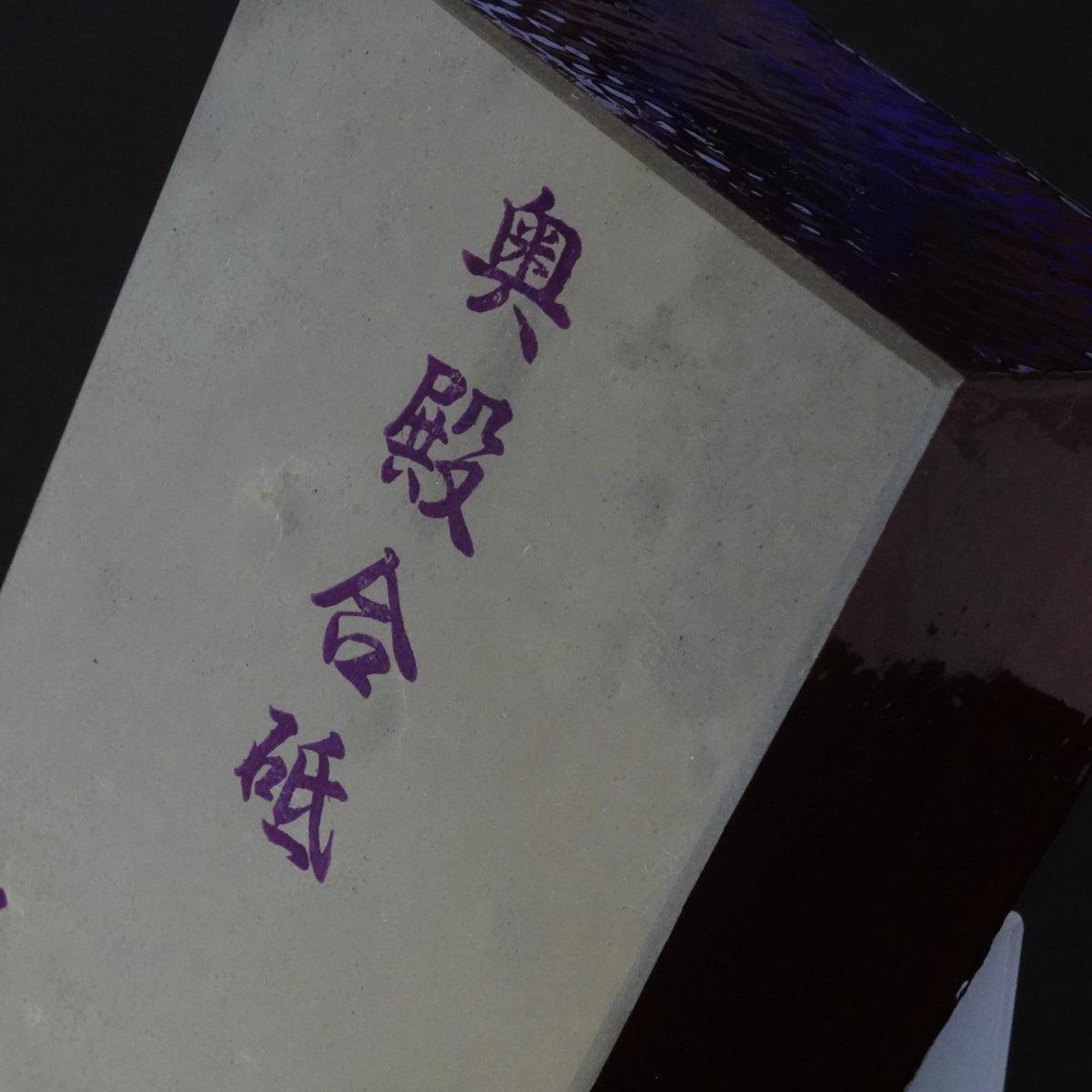 Okudo - Saikokyu Karasu - Awasedo (Highest grade) - 2164g