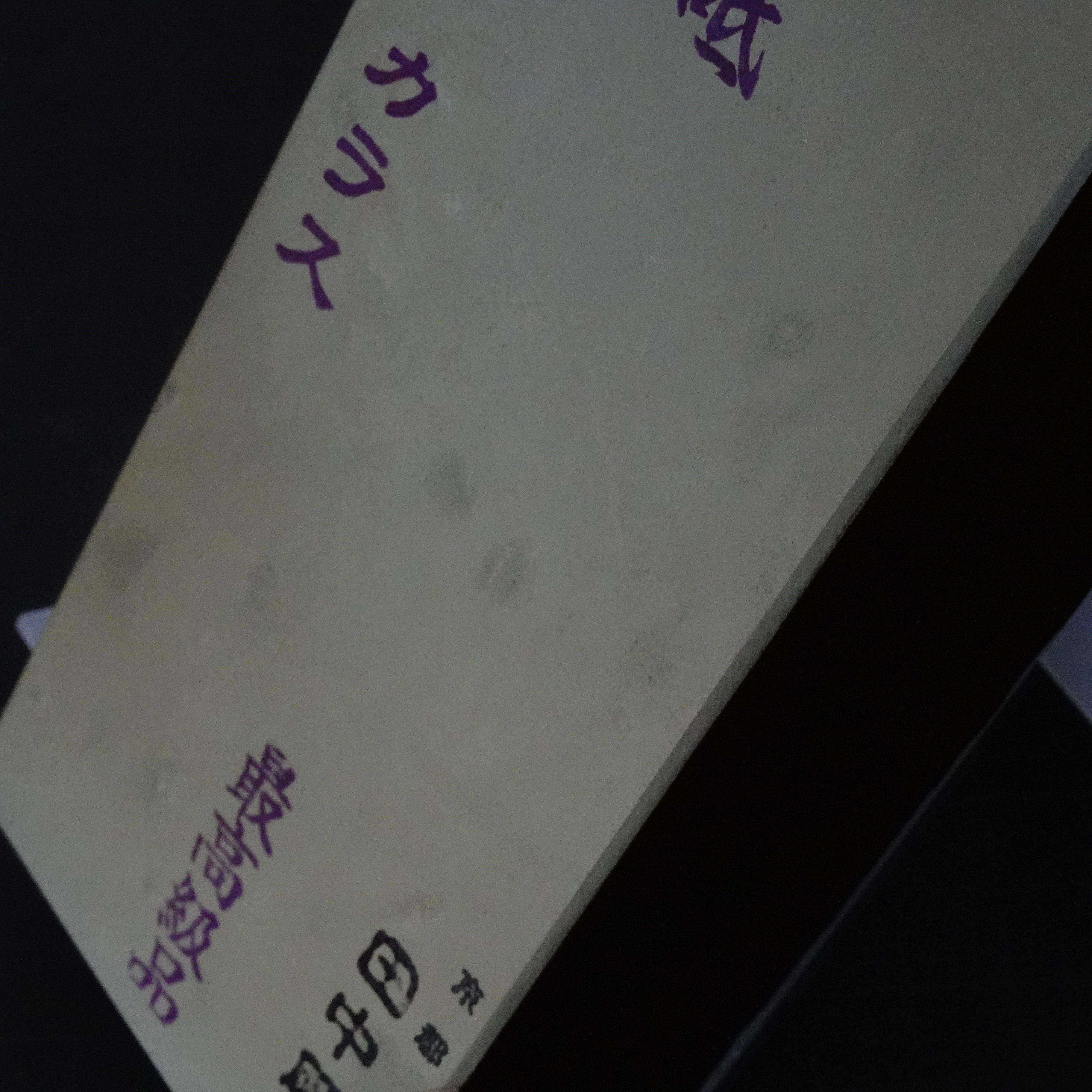 Okudo - Saikokyu Karasu - Awasedo (Highest grade) - 2164g