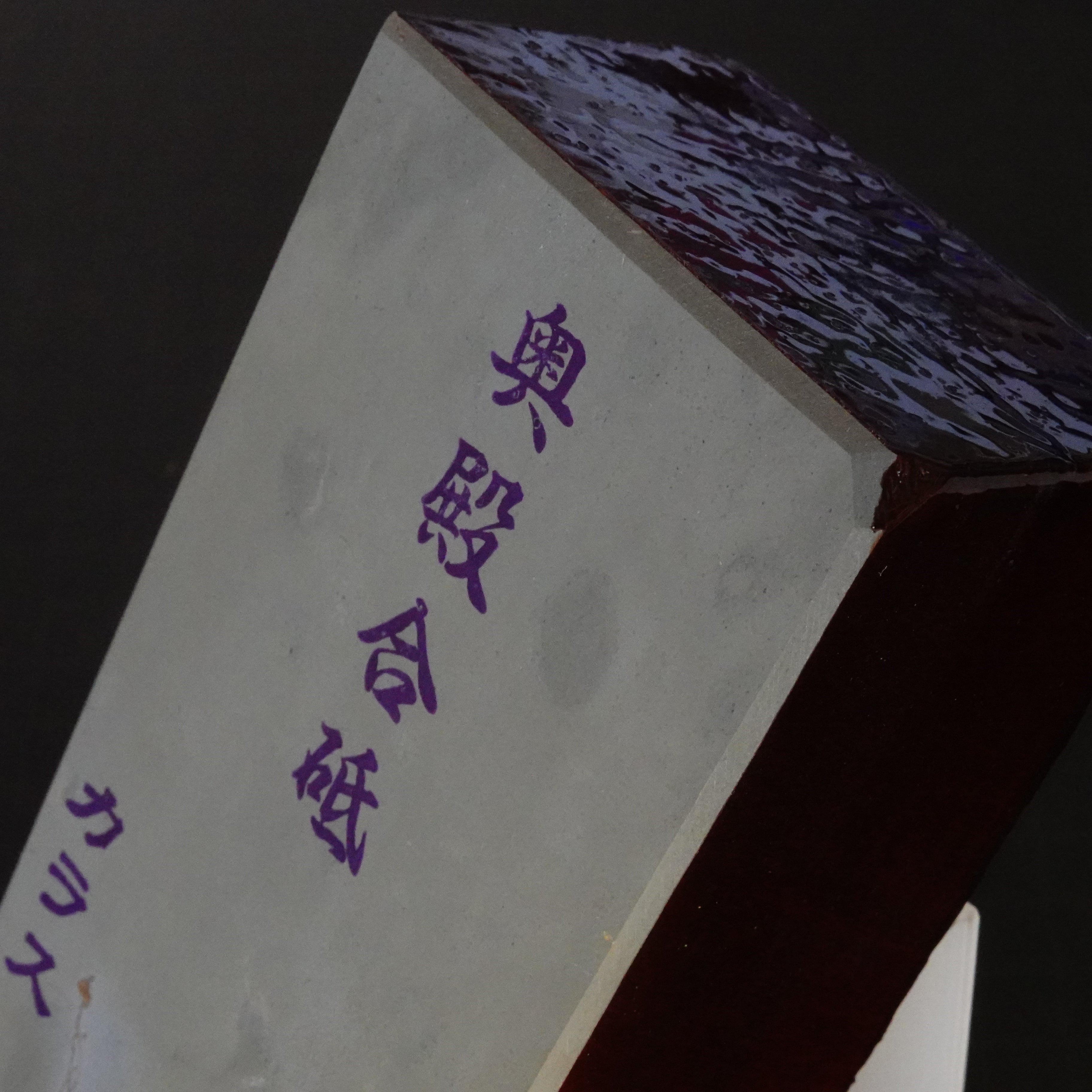 Okudo - Saikokyu Karasu - Awasedo (Highest grade)- 2116g