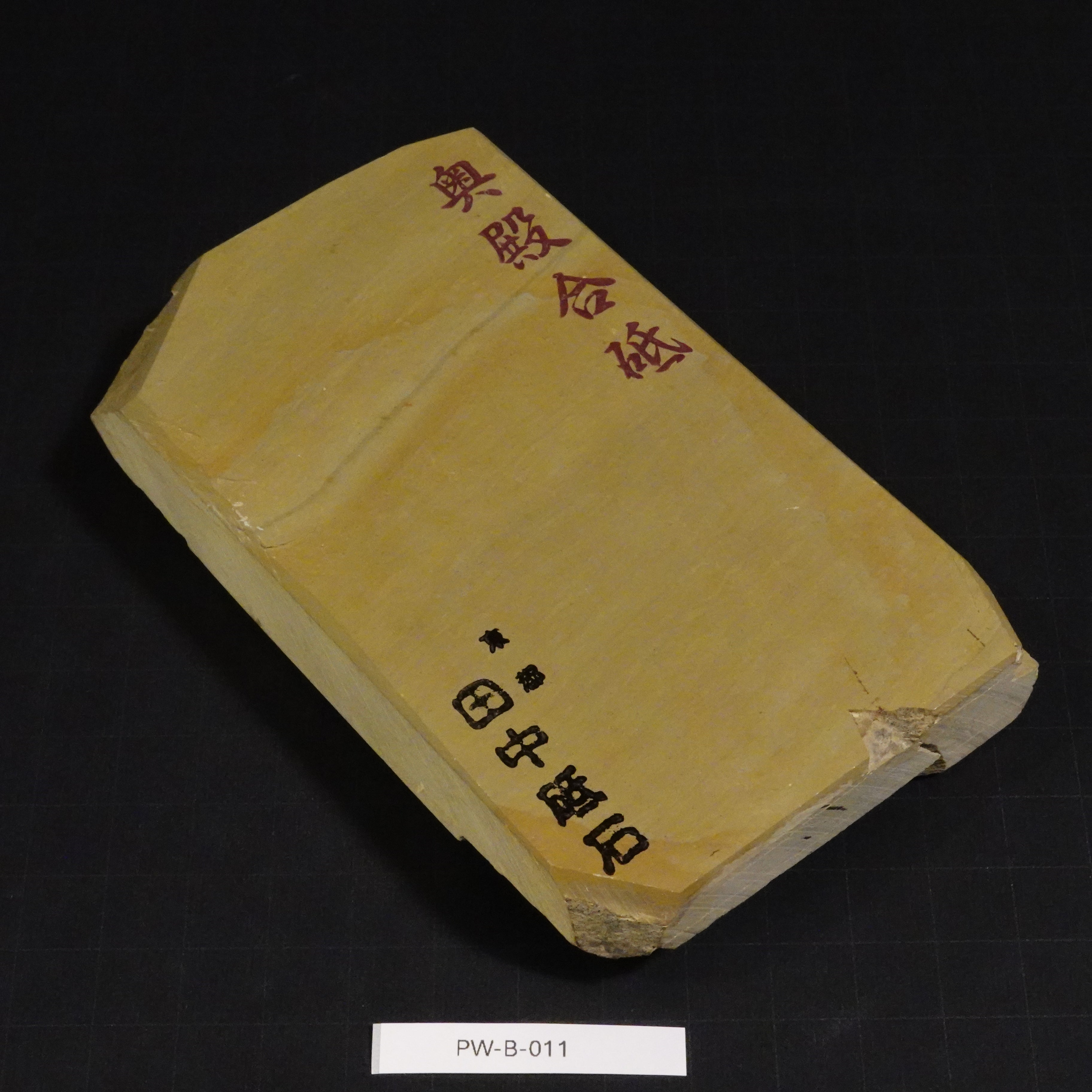 Okudo - Namito - Awasedo - 703g