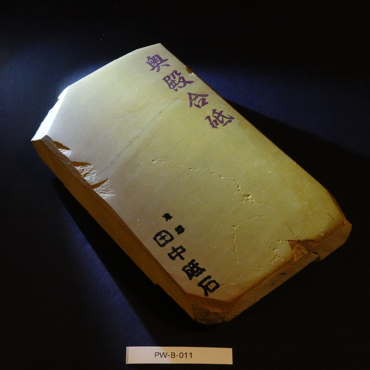 Okudo - Namito - Awasedo - 703g