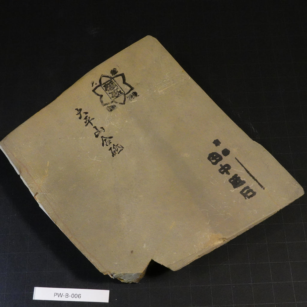 Ohira - Awasedo - 1,057g