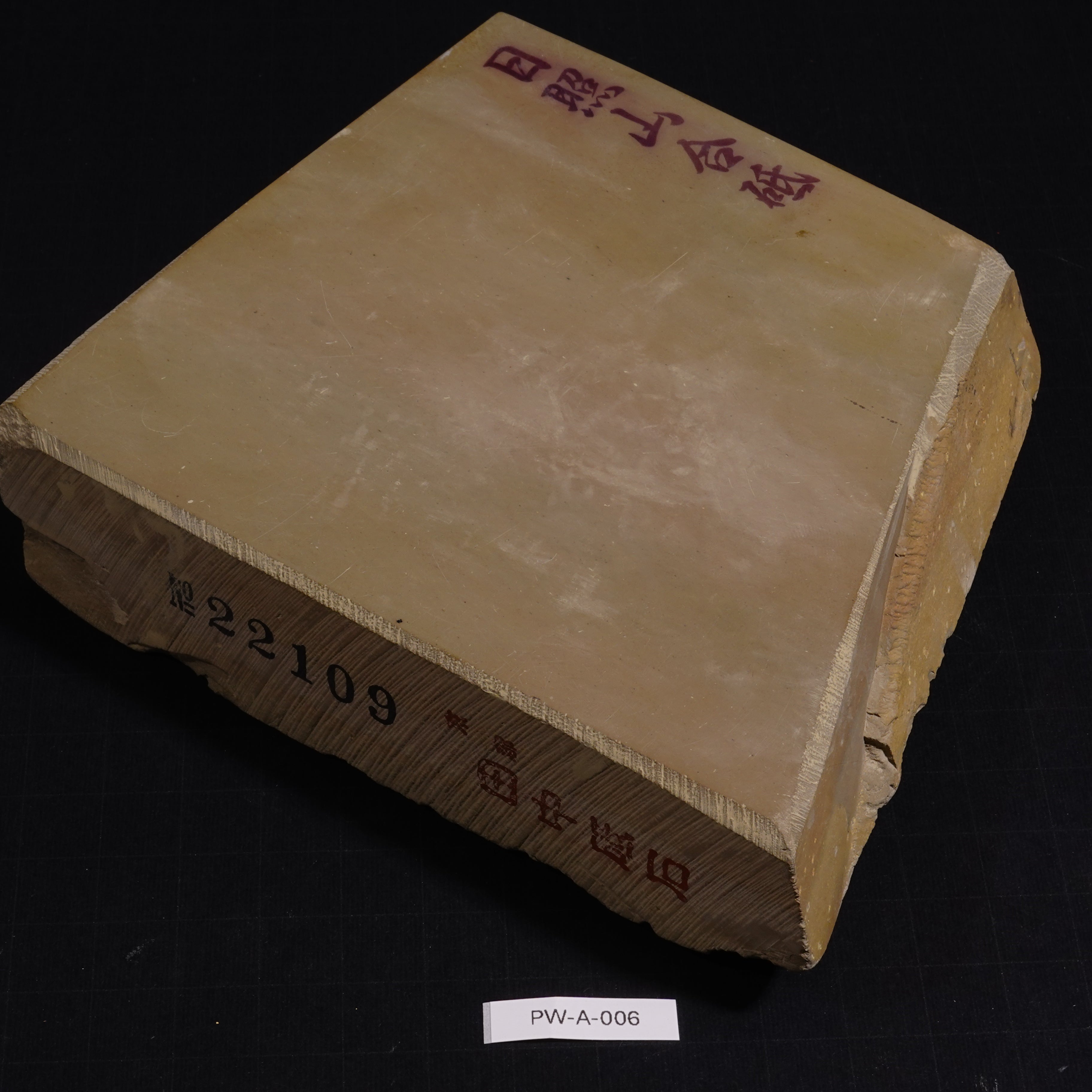 Hideriyama - Tomae - Awasedo - 1,616g