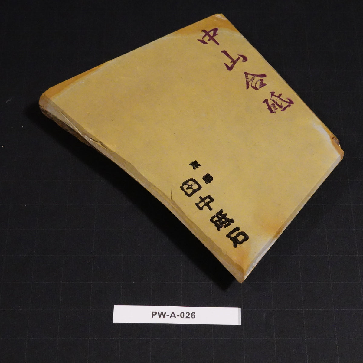 Nakayama - Iromono - Awasedo - 370g