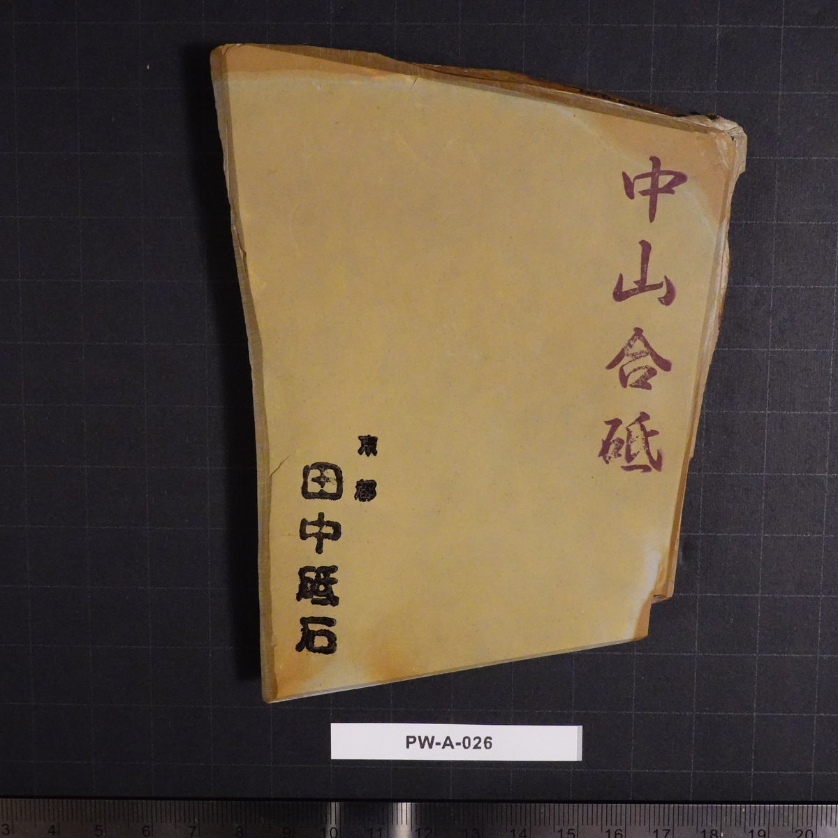 Nakayama - Iromono - Awasedo - 370g