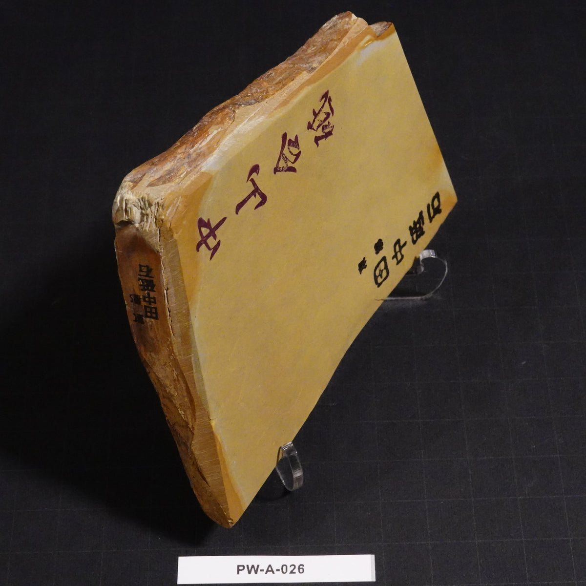 Nakayama - Iromono - Awasedo - 370g