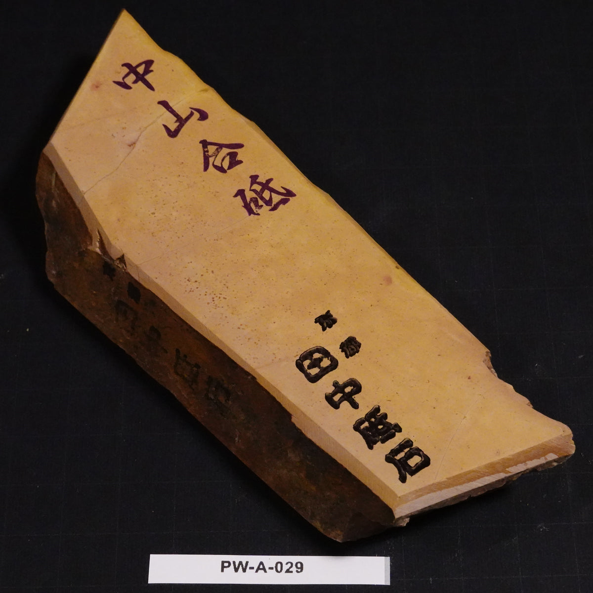 Nakayama - Iromono - Awasedo - 431g