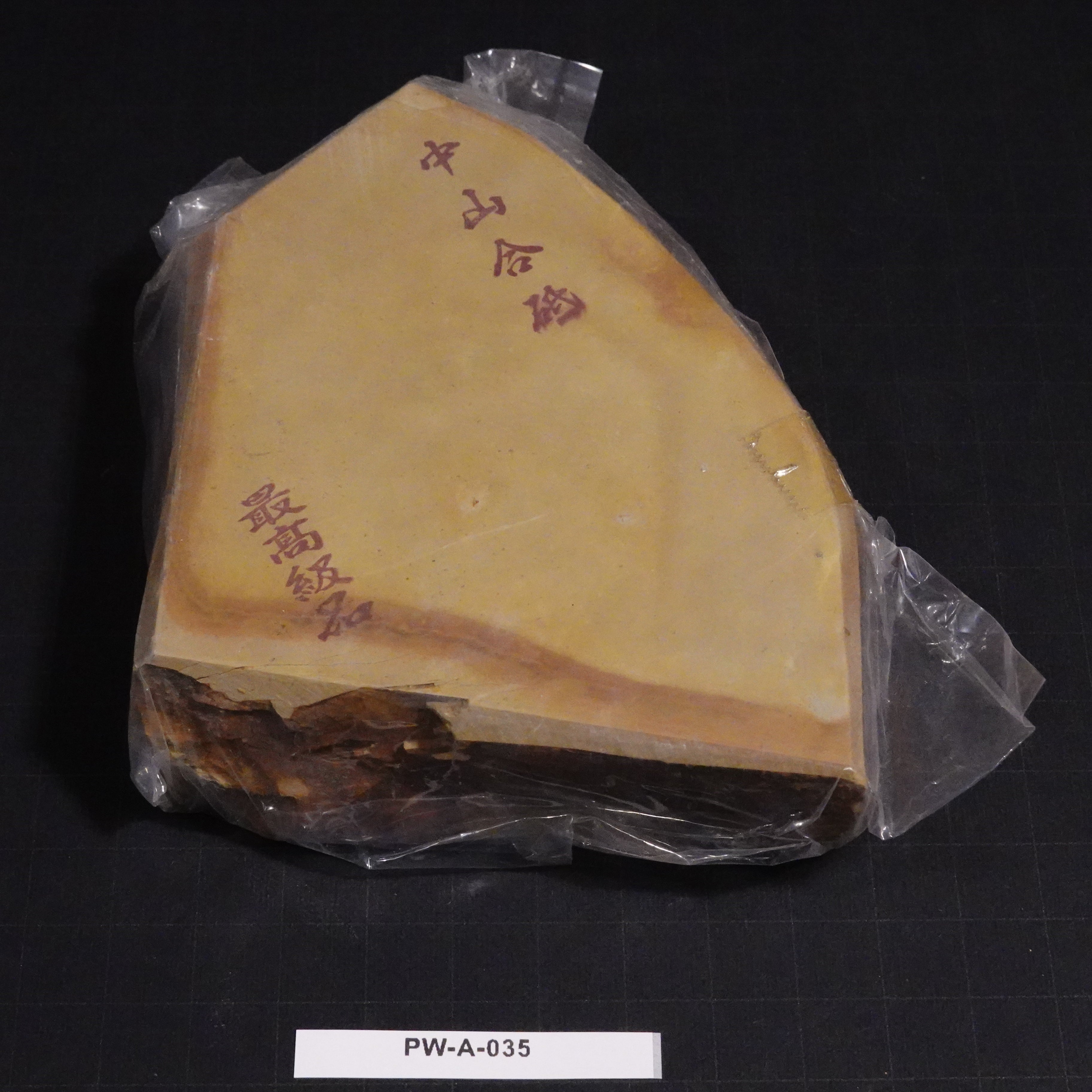 Nakayama - Awasedo - Saikōkyū (Highest Grade) - 862g