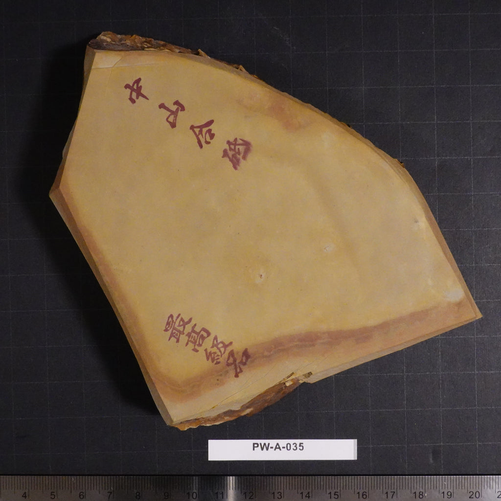Nakayama - Awasedo - Saikōkyū (Highest Grade) - 862g