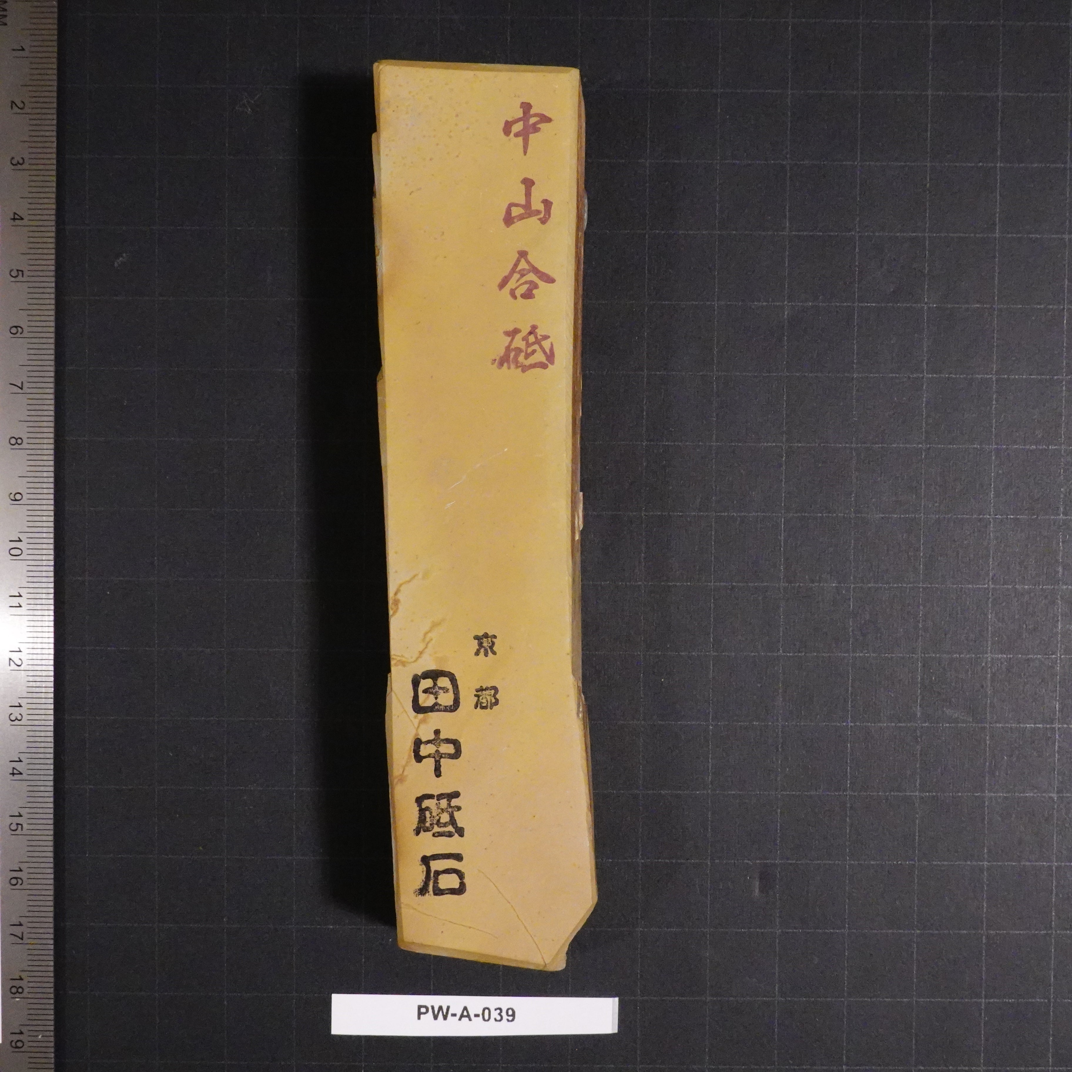 Nakayama - Asagi - Awasedo - 286g