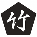 Nubatama Bamboo Series Logo