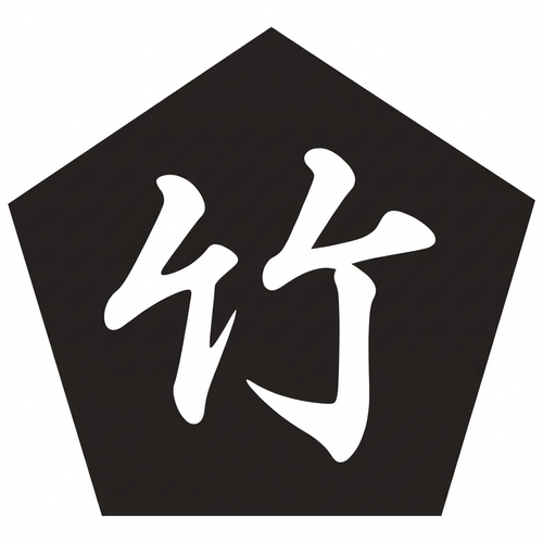 Nubatama Bamboo Series Logo